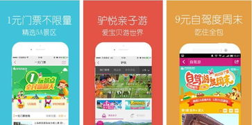 差異化服務(wù)賦能旅游IP品牌 新鄰居時(shí)代下的互聯(lián)網(wǎng)電子商務(wù)變革